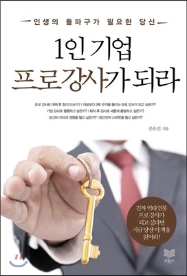 한국강사코칭센터 이미지