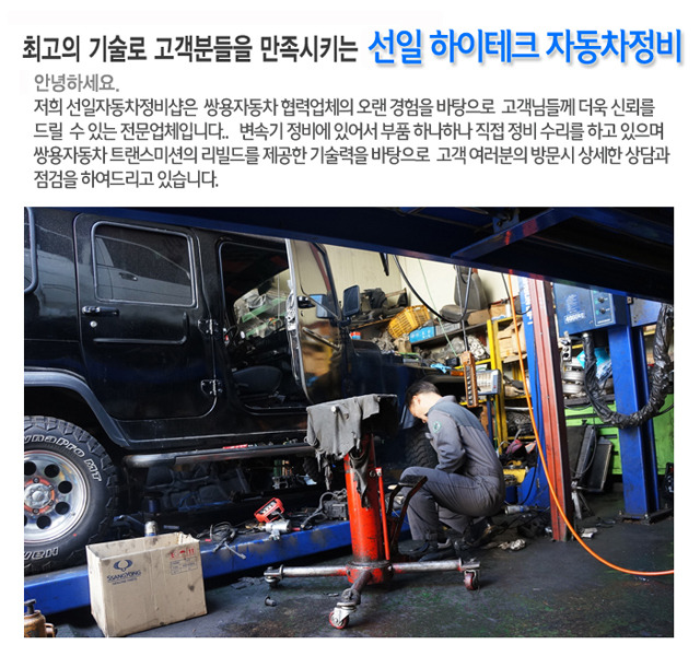하이테크정비 이미지