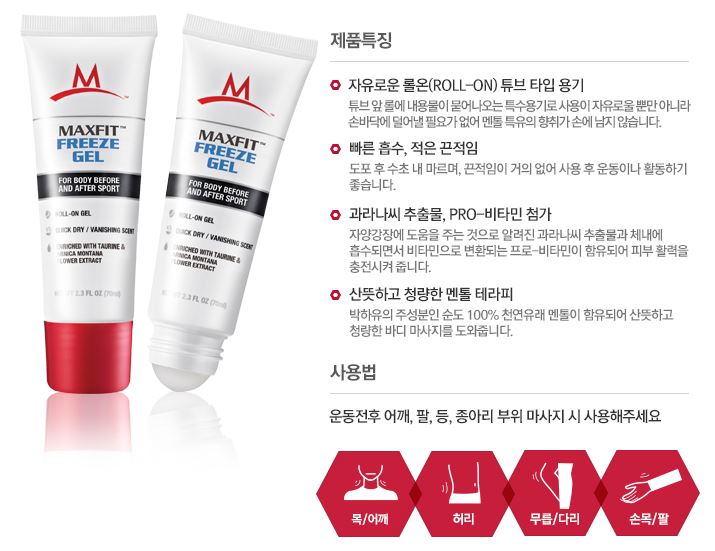 맥스핏 이미지