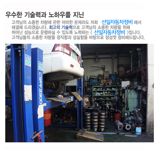 하이테크정비 이미지