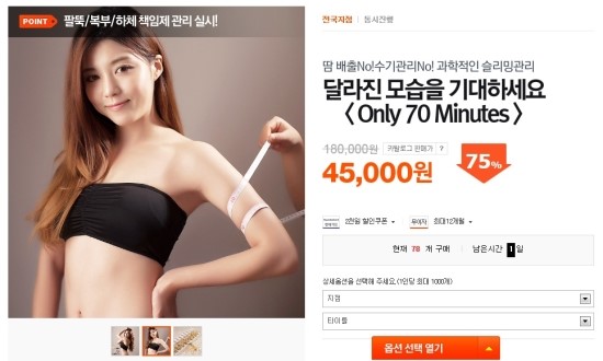 매끈라인스킨앤바디 이미지