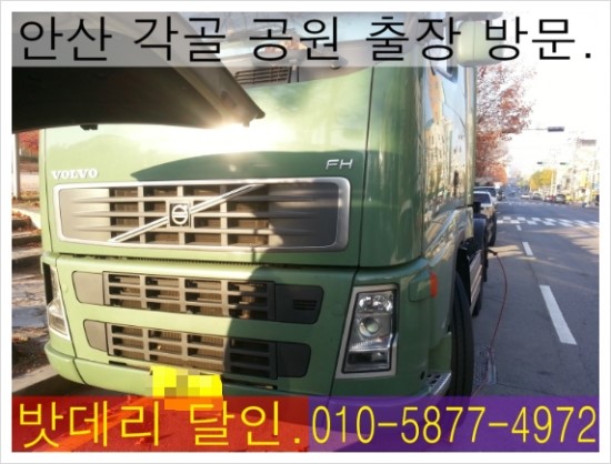 안산밧데리 이미지