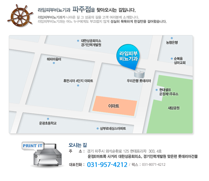 라임의원 이미지