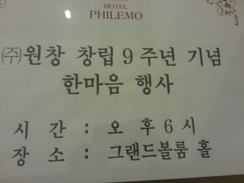 (주)원창 이미지
