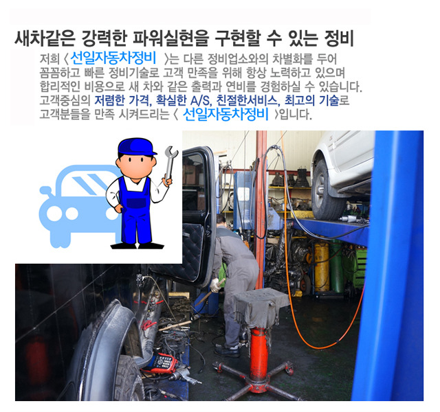 하이테크정비 이미지