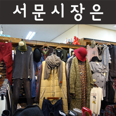 예쁜옷집 이미지