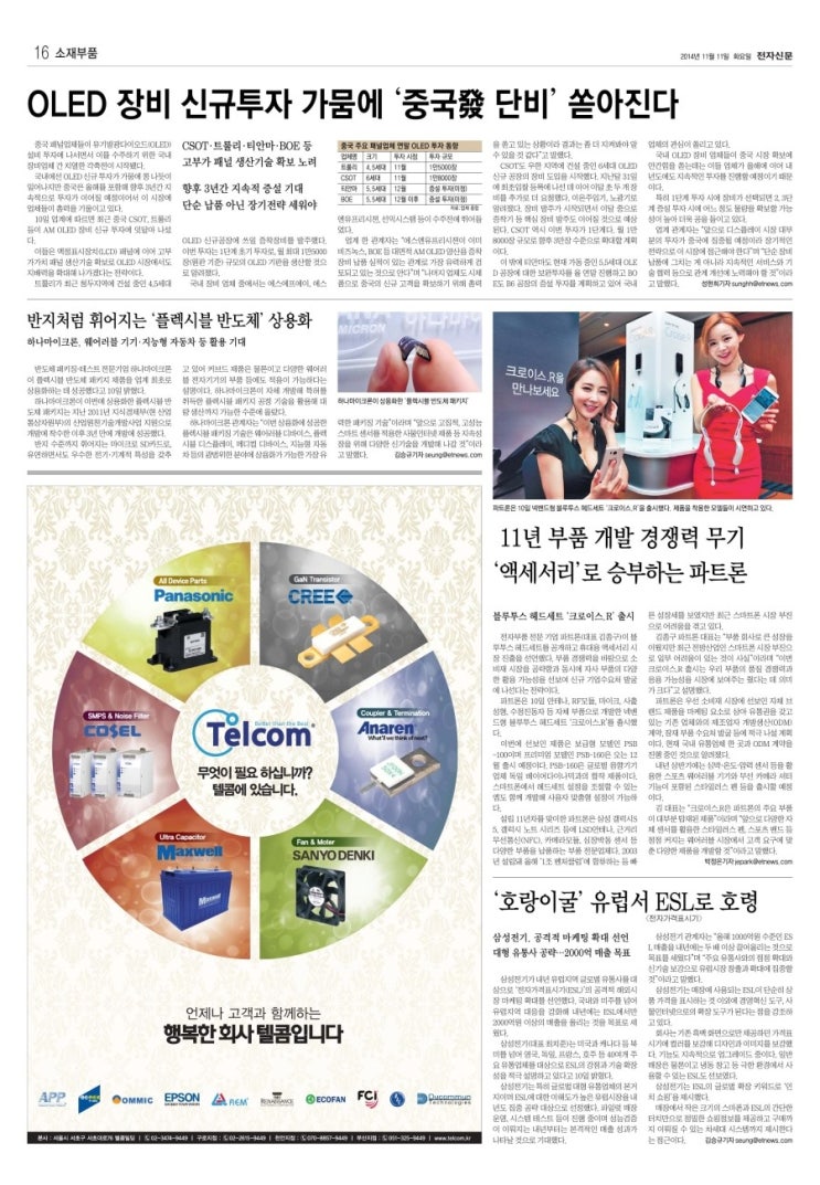 (주)아이씨피 이미지