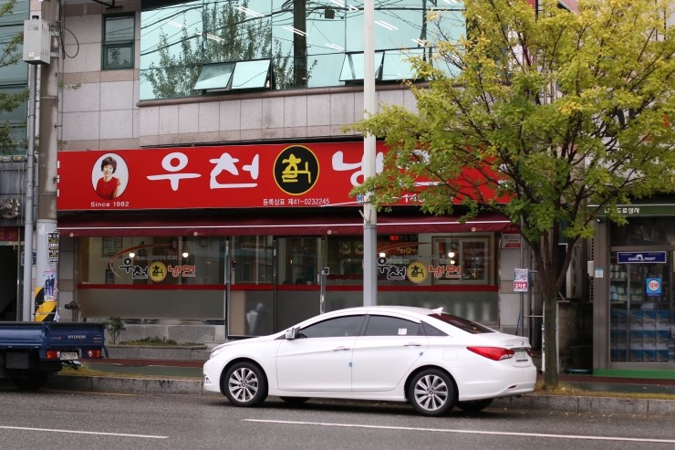 본칡냉면 이미지