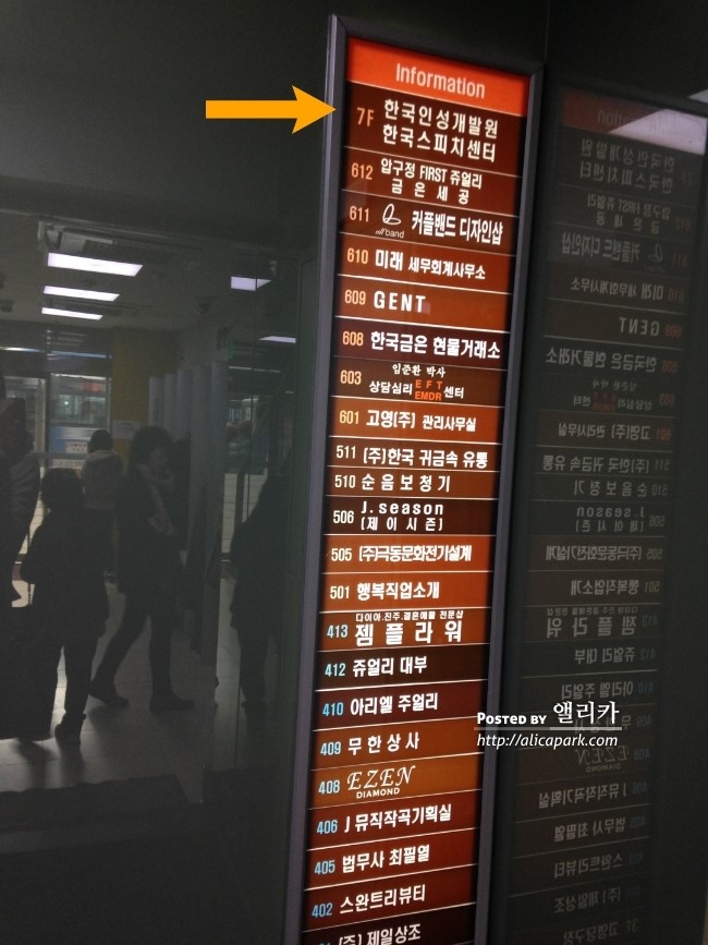 스피치리더쉽인성개발원 이미지