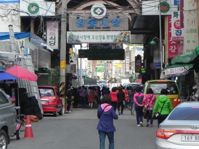 영동생선 이미지