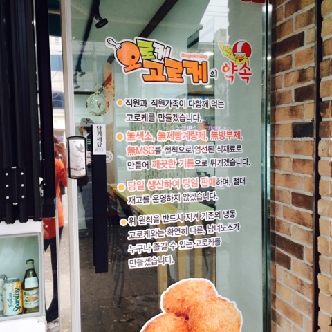 요로케고로케 이미지