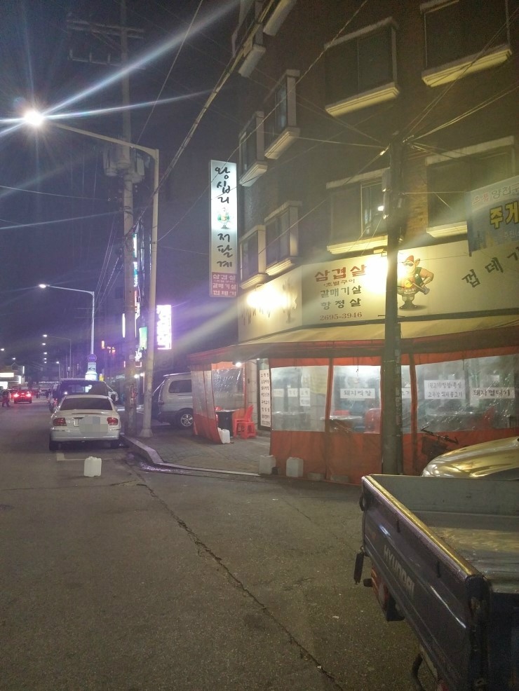 왕십리저팔계 이미지