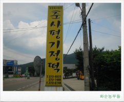 화순기정떡 이미지
