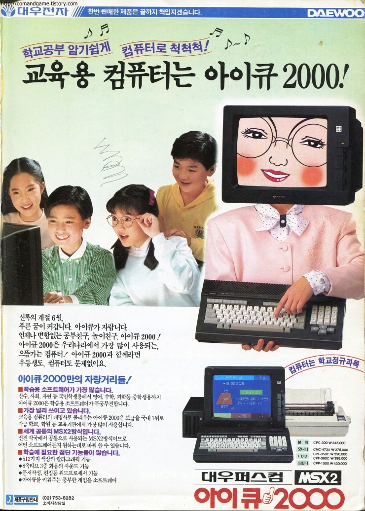 대우컴퓨터 이미지