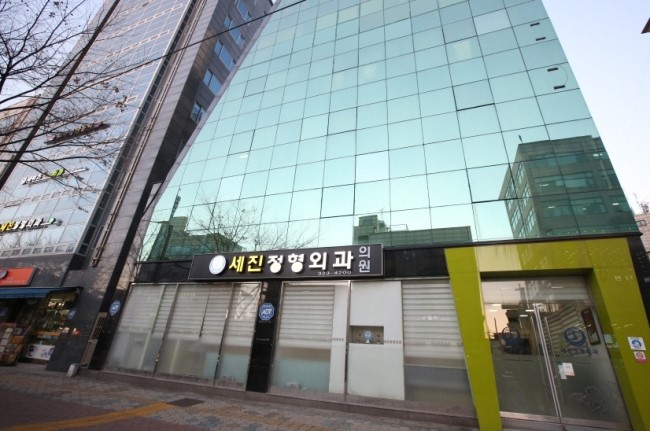 세진정형외과의원 이미지
