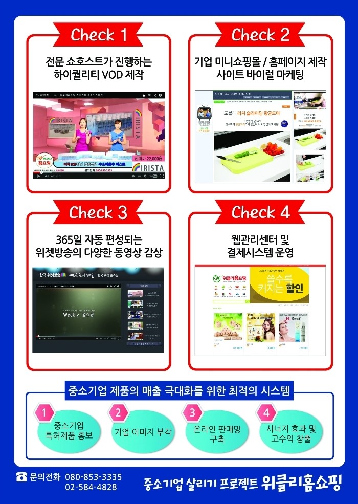 벧엘전자 이미지