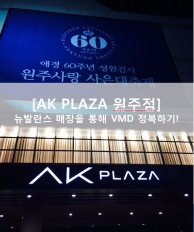 뉴발란스원주점 이미지