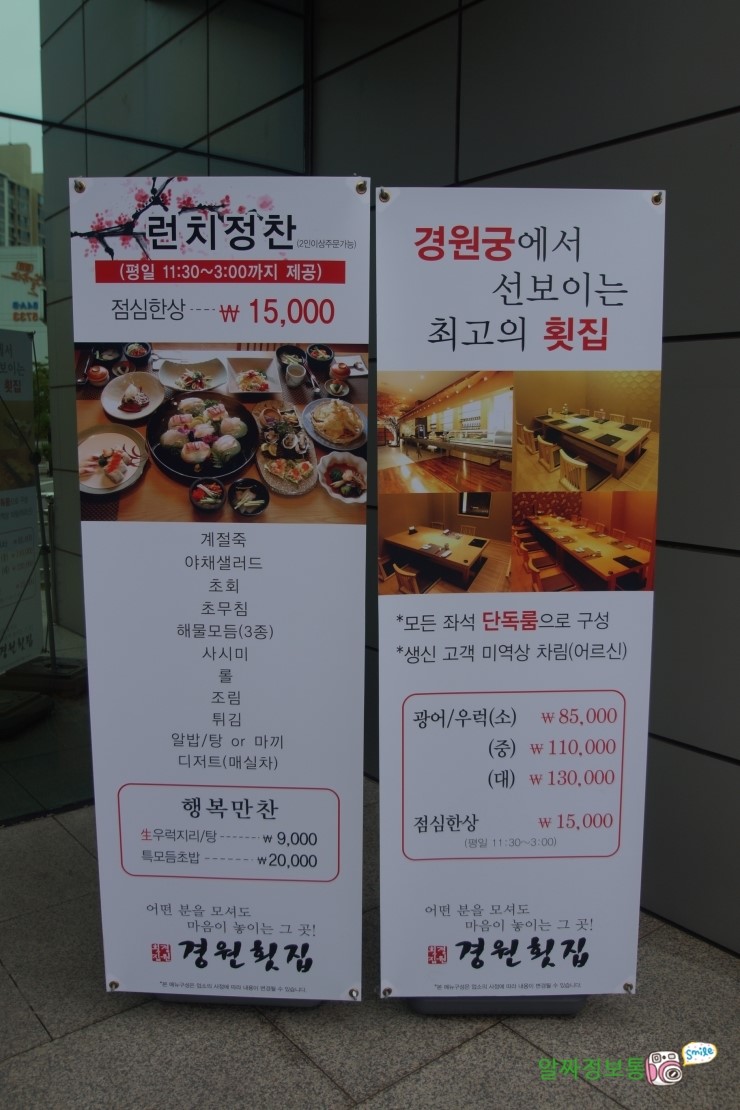 경원횟집 이미지