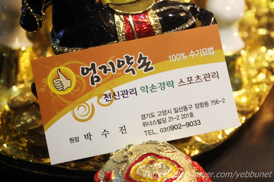약손웰빙샵 이미지