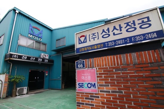 (주)성산기업 이미지
