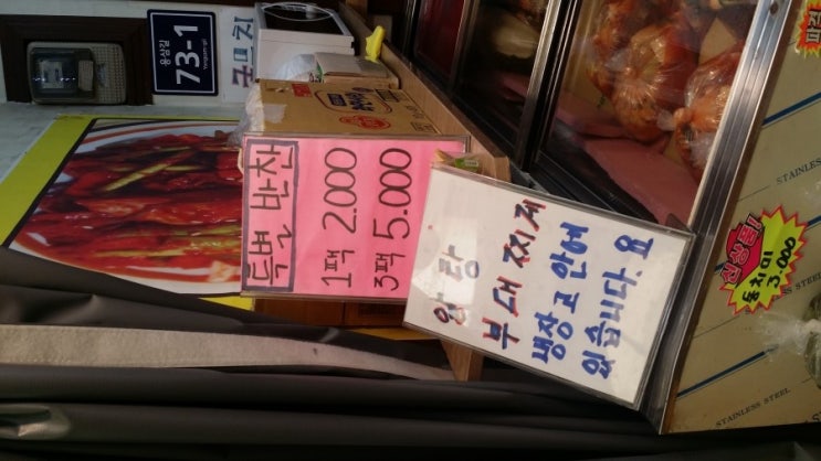 용남반찬가게 이미지