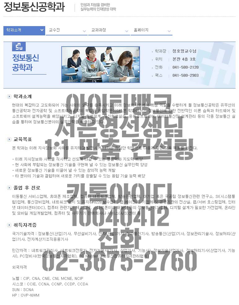 남서울정보통신 이미지