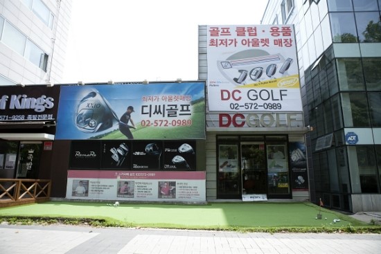 디씨아울렛 이미지