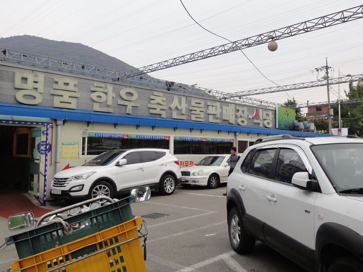 명품축산물판매장 이미지