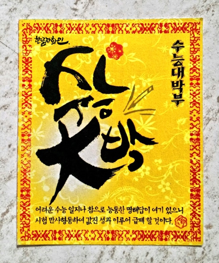 한글자화인 이미지