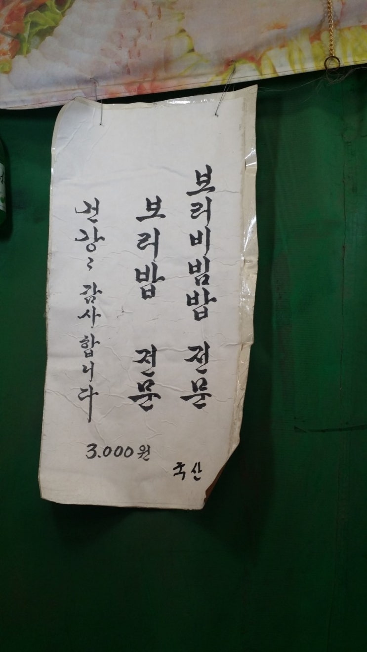 홍어야울지마라 이미지