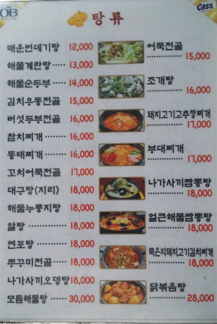 호박주점 이미지
