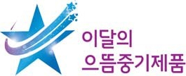 으뜸 크린 이미지