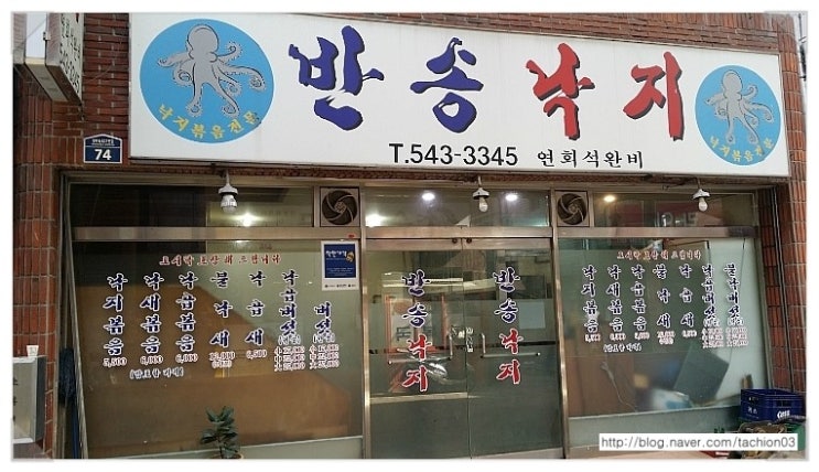 반송낙지 이미지