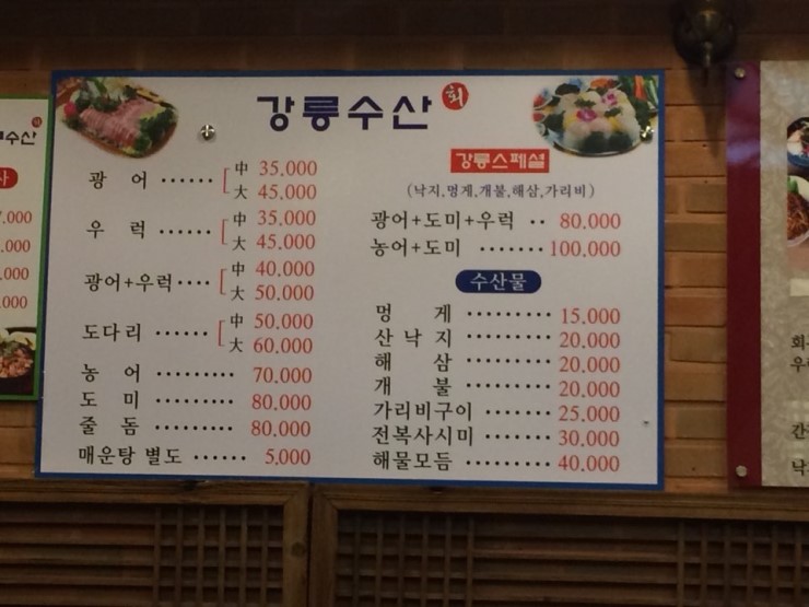 강릉회수산 이미지
