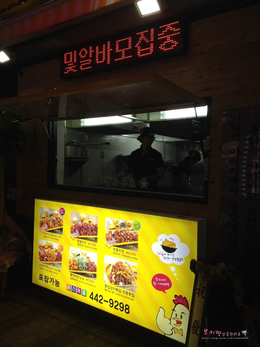 노랑통닭안양 이미지