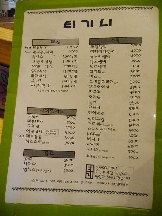 본가대박집 이미지