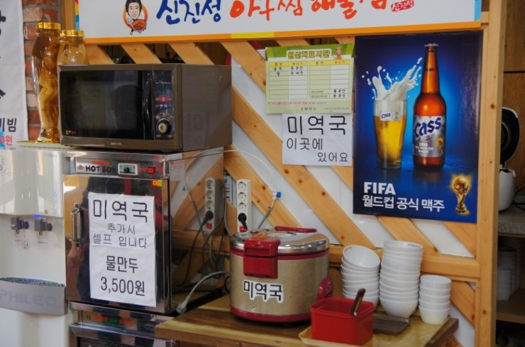 신진성아구찜해물찜 이미지