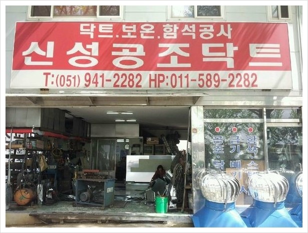 신성공조 이미지