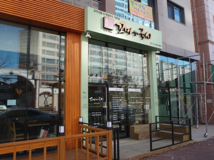 국시랑김밥이랑 이미지
