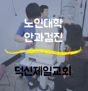 울산제일안과 이미지