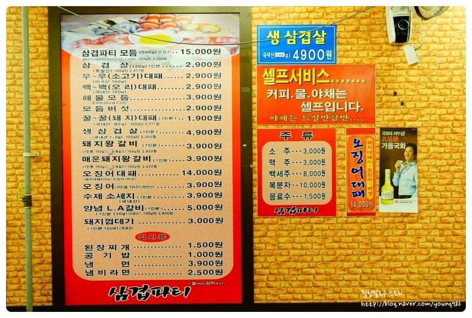 미스대패삼겹 이미지