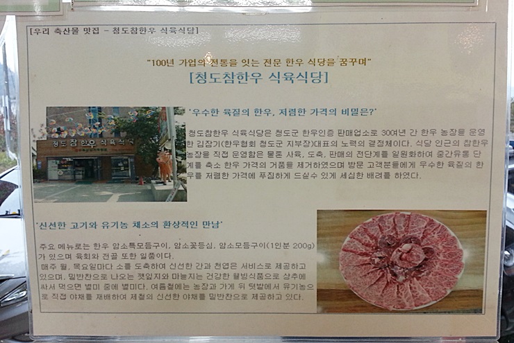 참좋은한우식육식당 이미지