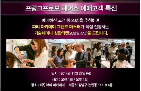 헤어쇼 이미지