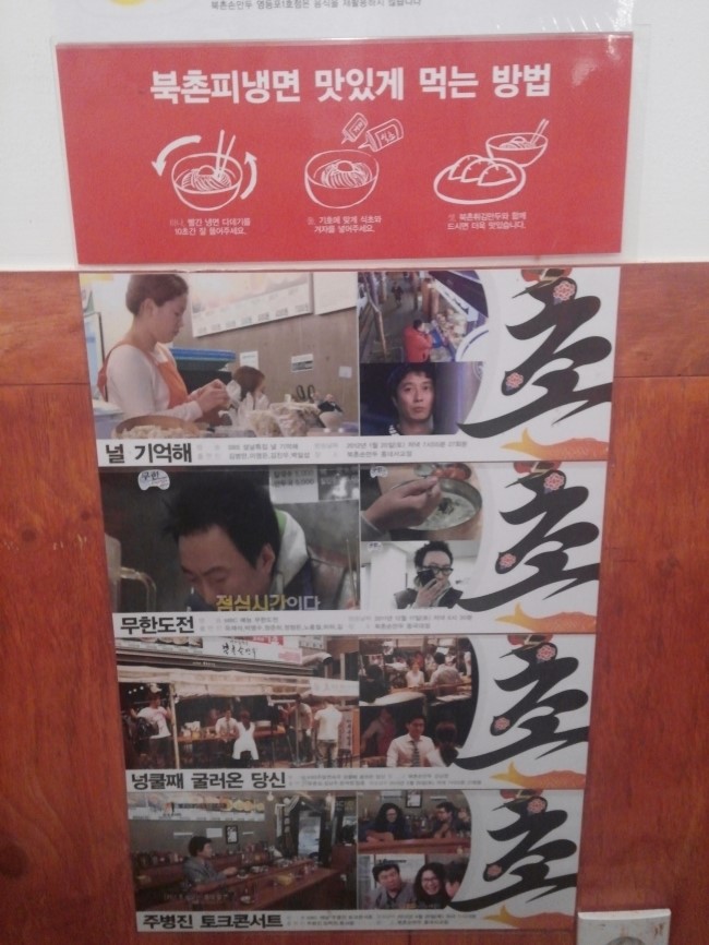 본촌칼국수 이미지