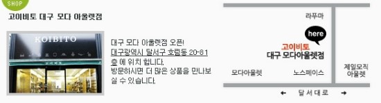 고이비토대구모다 이미지