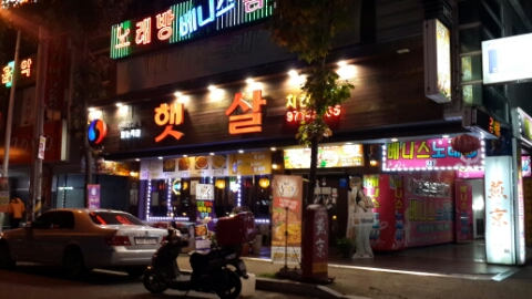 햇살호프 이미지