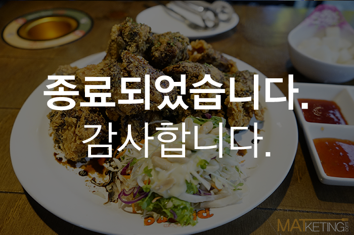 치킨퐁구곡천매점 이미지