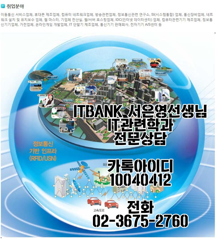 남서울정보통신 이미지