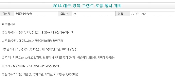 (사)한국마이스터정책연구원 이미지