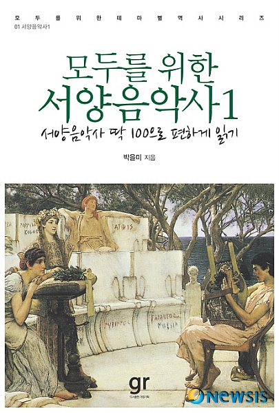 서울음악사 이미지